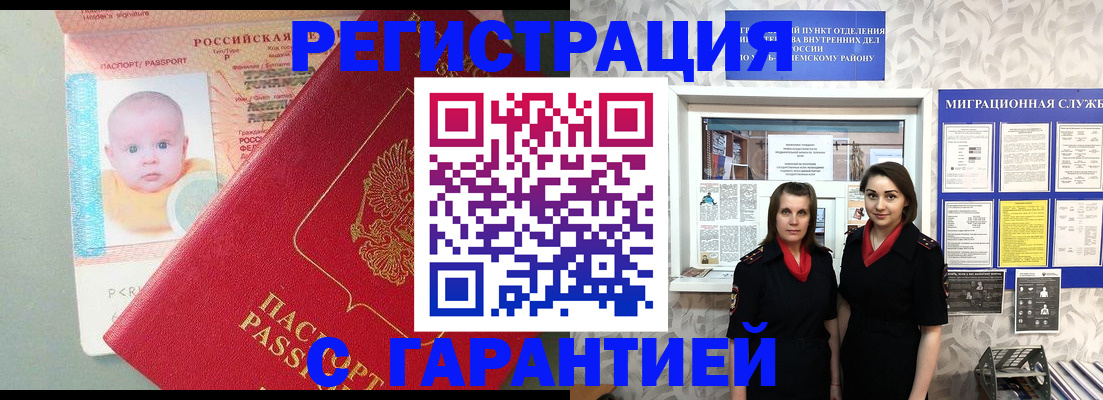 прописка для кредита в Севастополе