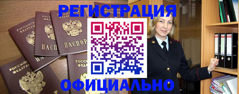 прописка для кредита в Севастополе